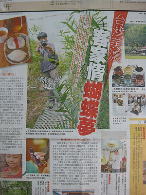 港媒推介  美濃風情受矚目