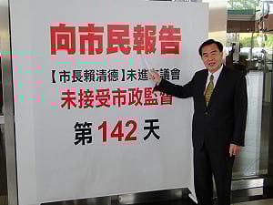 賴清德拒進議會  李全教請市民協尋