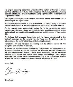 葛特曼律師回函  澄清柯P沒參與器官仲介