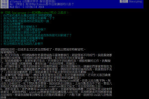 PTT站長證實連營有網軍 但自己沒參與