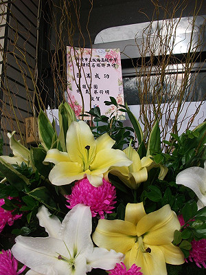 板中揭牌  校友蔡衍明送花籃