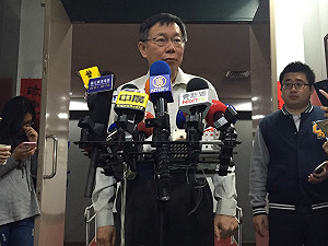 監院糾正馬任內聯開案 柯P：過去事依法行政