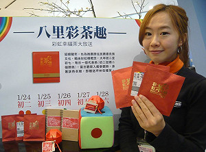 走春趣 ！「龍」來十三行