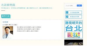 連顧問也用MG149帳戶  連營駁但官網露底