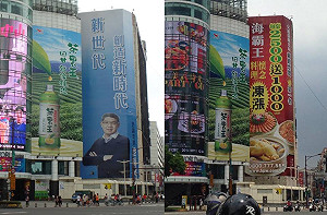 連勝文80萬競選廣告看板  昨夜悄悄撤了