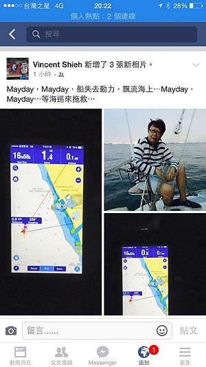 副教授駕帆船出海失動力 海巡署展開救援