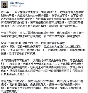 檢調查MG149 陳佩琪：常想他會否不再回家？