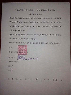 連營同意中視辦第2場辯論  建議辯2場