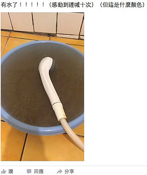 部分民眾仍用到濁水 北水處：用戶設備個案