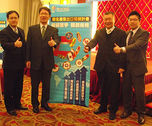 新北主動出擊  成立出口拓銷團帶頭拼經濟