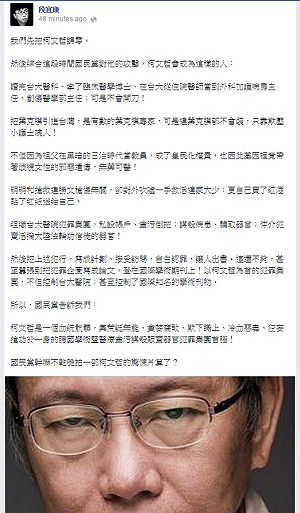 指控不斷 段宜康：國民黨可拍柯P驚悚片