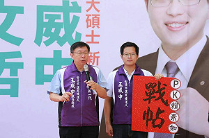 柯P：你們連家配跟我講廉潔嗎？