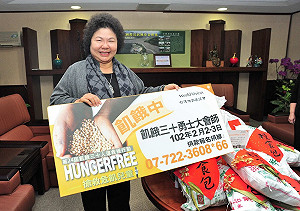 飢餓30  今年首推「生命糧」認購