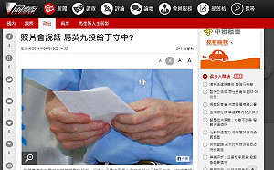 馬疑投丁守中  連勝文：每個人都有選擇