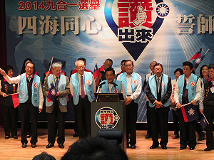 馬英九：管他什麼王朝 支持連就對啦！