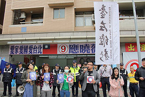 沒貼黨徽  臺左維新要應曉薇退黨參選