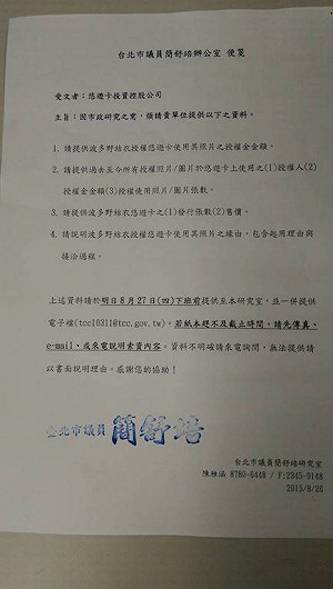 主動索AV公益卡？  綠議員槓上悠遊卡公司