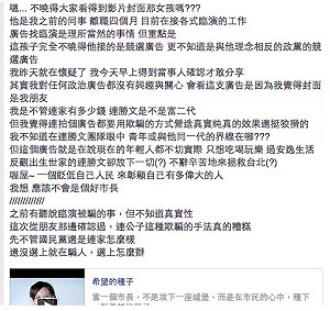 被騙拍廣告？  連辦：將公布同意書自清