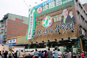 嘉義變天！民進黨涂醒哲自行宣布當選