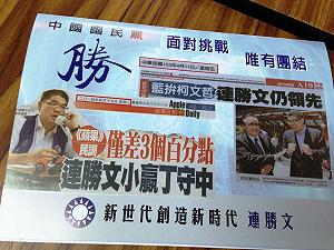 初選最後一波文宣  連勝文打世代交替