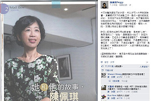 流淚影片下架 陳佩琪：無關我家那口子