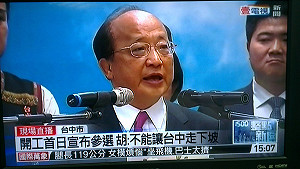 宣布拼連任  胡志強：大台中非贏不可