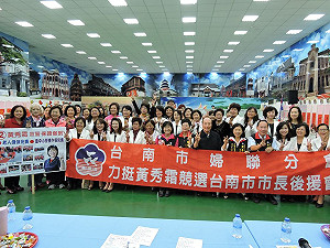 婦女團體力挺  黃秀霜婦聯會後援會成立