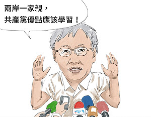 【漫畫】這句話讓全台灣都震驚了