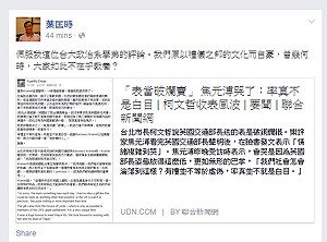 曾批柯P不適合見外賓  葉匡時：不幸言中