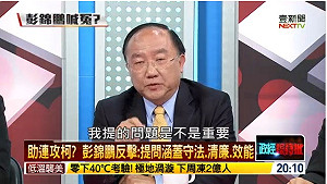 彭錦鵬坦承事先洩題給連營  而柯營沒問他