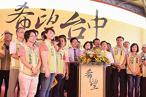 林佳龍競選總部成立 蔡英文力挺