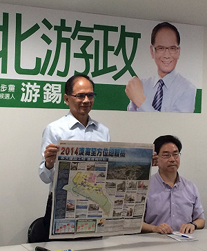 游錫堃推公辦都更 提升新北市民生活品質