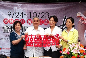 當我們都在三重一村 眷村活化嘉年華起跑