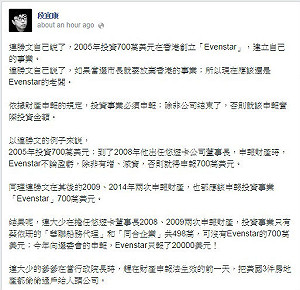 連投資7百萬美元沒申報？綠委：家傳絕技