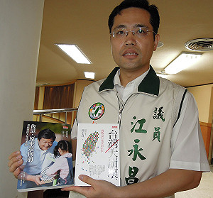 朱立倫生日 議員送周錫瑋書