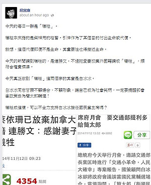 蔡依珊犧牲棄國籍? 段宜康：符權貴標準