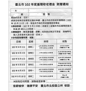 敬老金何不匯款? 北市：怕犯罪且花錢