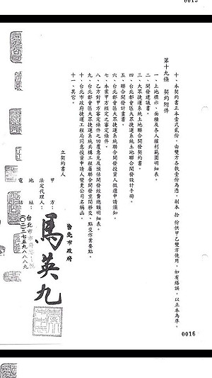 對美河市不了解？綠議員拿馬蓋章契約書打臉