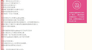 官網遭植藏頭文盼落選  連勝文：習慣了