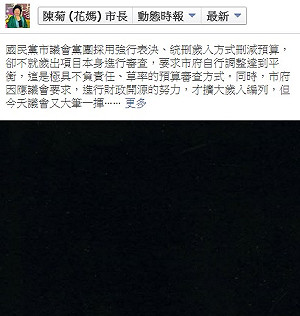 議會大砍57億 高市府：無法接受