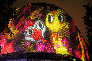 台北燈節  「喜氣富貴蛇」光影秀首登場