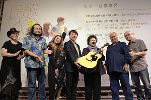 「民歌40」6月開唱 陳菊：時代精神續傳唱