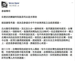 2月初補選中彰立委  吾爾開希宣布參選