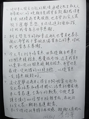 「切魚腹」兌承諾  松山區里長聲明道歉