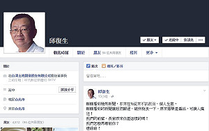 連戰罵柯「混蛋」  邱復生：怎麼再尊敬你？