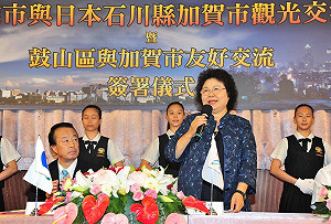 高雄加賀簽署交流  陳菊籲暖冬來高