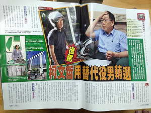 用替代役男輔選？柯辦澄清：簽約公司派的