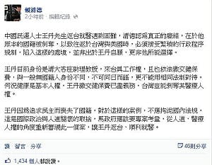 聲援王丹返台  賴清德籲勿剝奪醫療人權