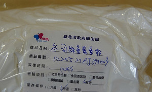 新北市再公布2件含順丁烯二酸產品