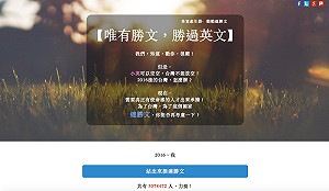 KUSO！網路希望產生器 連勝文人氣狂壓朱立倫